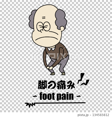 爺爺身體不好，腿痛 134583812