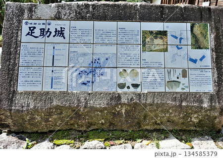 愛知県豊田市 中世山城を復元した城跡公園足助城「真弓山城」 愛知県豊田市 中世山城を復元した城跡公園足助城「真弓山城」 134585379