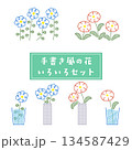 手描き風の花セット 134587429