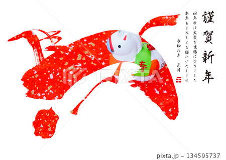 2026年賀 2026年賀 134595737