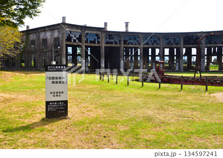 豊後森機関庫 豊後森機関庫 134597241