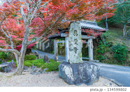 京都府宇治市 興聖寺 京都府宇治市 興聖寺 134599802
