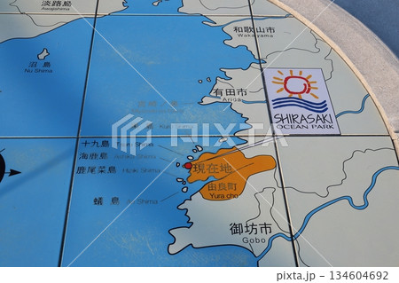 ◇白崎海洋公園/「日本のエーゲ海」「日本の渚百選」【和歌山県由良町】 ◇白崎海洋公園/「日本のエーゲ海」「日本の渚百選」【和歌山県由良町】 134604692