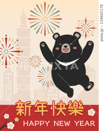 年賀状 年賀はがき 年賀ハガキ 134605178