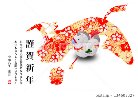 2026年賀 134605327