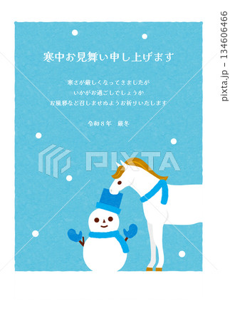 寒中見舞い2026-2-1 134606466