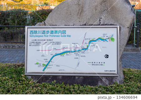大阪府松原市「西除川遊歩道」の石造り案内図：河内ふるさとの道と親水テーマを記した公共サイン 134606694