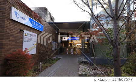 小田急小田急線の世田谷代田駅、東口 小田急小田急線の世田谷代田駅、東口 134607577