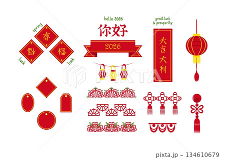 Lunar New Year tags, paper borders and decor 134610679