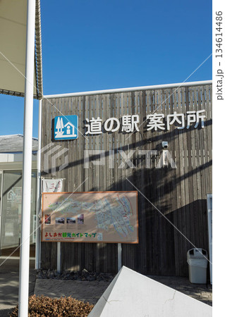 道の駅よしおか温泉　群馬県吉岡町 134614486