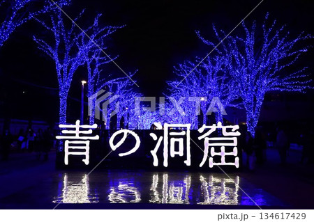 青の洞窟の青一色のイルミネーション 134617429