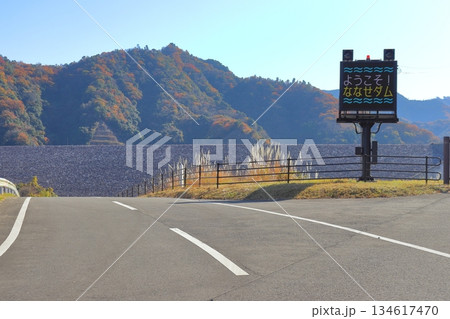 ななせダムのロックフィルと電光掲示板（秋） 134617470