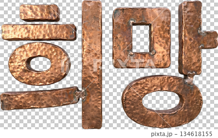 Handcrafted Wood Texture Huimang (Hope) Text 134618155