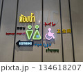 Multilingual restroom sign with various languages including Thai and Japanese 134618207