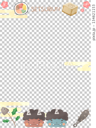 水彩風の節分フレームイラスト（鬼・豆・恵方巻き・柊鰯） 134621153