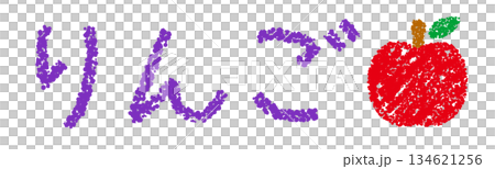 Crayon material, hand-drawn letters, apple 134621256
