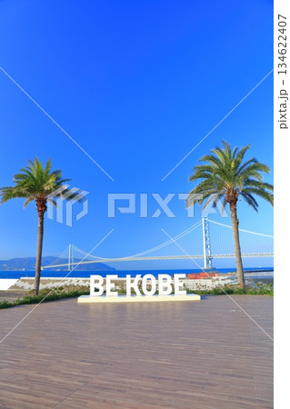 【兵庫県】晴天の明石海峡大橋（三井アウトレットパークマリンピア神戸） 134622407