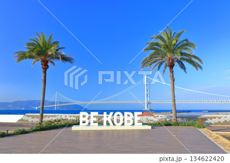 【兵庫県】晴天の明石海峡大橋（三井アウトレットパークマリンピア神戸） 134622420