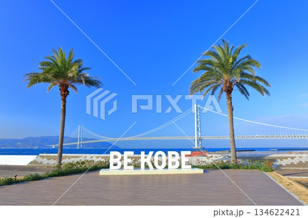 【兵庫県】晴天の明石海峡大橋（三井アウトレットパークマリンピア神戸） 134622421