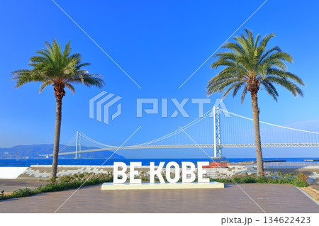 【兵庫県】晴天の明石海峡大橋（三井アウトレットパークマリンピア神戸） 134622423