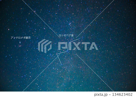 星空　アンドロメダ銀河　カシオペア座　名称あり 134623402