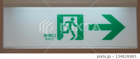 非常口の案内板 134626865