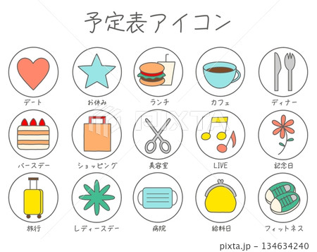 予定表アイコン 134634240