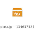 みかん　段ボール箱（正面） 134637325