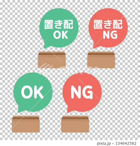 段ボール箱 置き配OK 置き配NG 吹き出し イラスト 段ボール箱 置き配OK 置き配NG 吹き出し イラスト 134642562