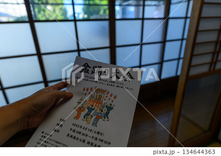 和室で盆踊り案内を持つ 134644363