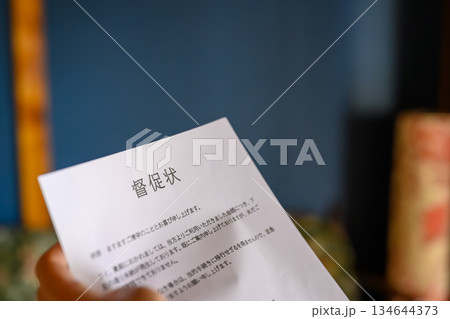 督促状を持つ男性 134644373