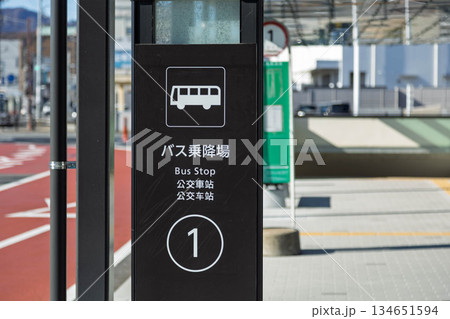 バス乗降場 134651594