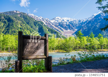 さわやか上高地『残雪の穂高連峰と清流梓川』《長野県 松本市》 134651751