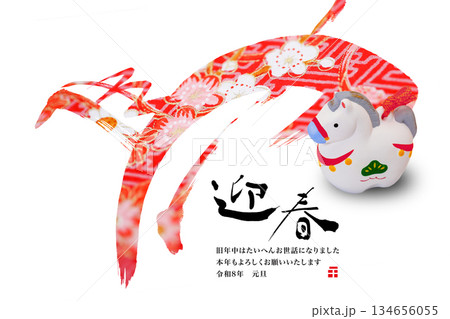 2026年賀 134656055