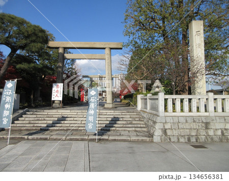 東京都荒川区！石浜神社の鳥居と社号標 134656381