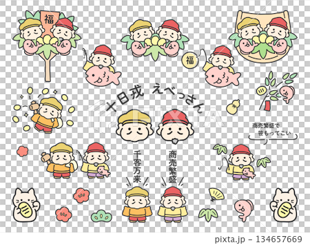 Ebisu and Daikokuten Tenka Ebisu Ebisu illustration set 01 134657669