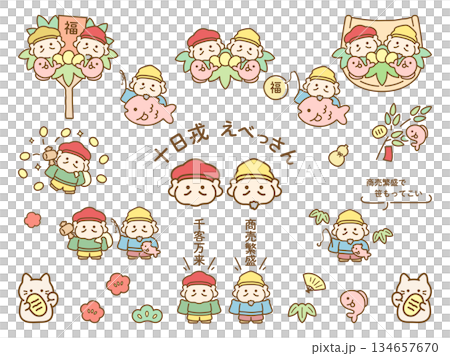 Ebisu and Daikokuten Tenka Ebisu Ebisu illustration set 02 134657670