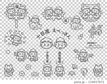 恵比須と大黒天 十日戎 えべっさんのイラストセット 黒い画線 恵比須と大黒天 十日戎 えべっさんのイラストセット 黒い画線 134657672
