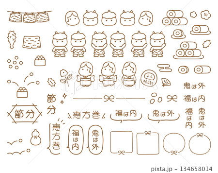 節分の手描きイラストセット 茶色の画線 134658014