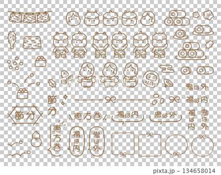 節分の手描きイラストセット 茶色の画線 134658014