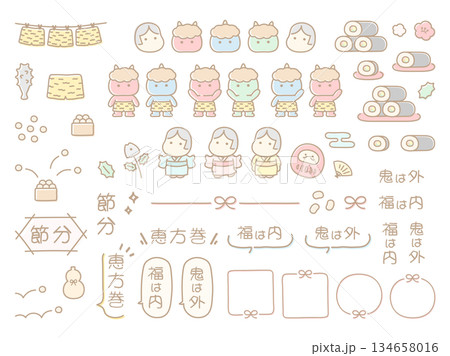 節分の手描きイラストセット パステルカラー 134658016