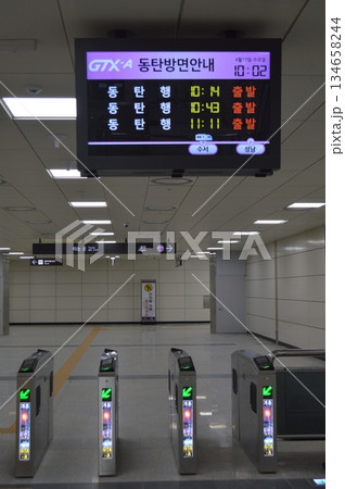 韓国 首都圏広域急行鉄道GTX-Aの改札口付近 韓国 首都圏広域急行鉄道GTX-Aの改札口付近 134658244