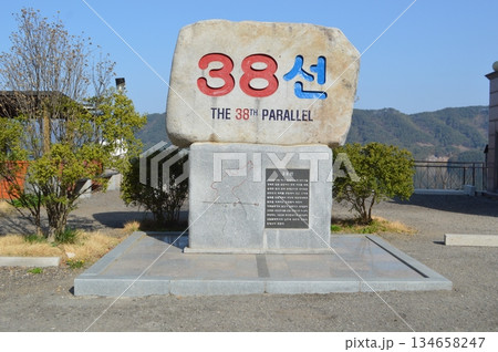 韓国 江原特別自治道麟蹄郡にある38度線石碑 韓国 江原特別自治道麟蹄郡にある38度線石碑 134658247