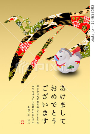 2026年賀 134658592