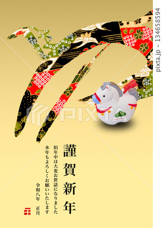 2026年賀 134658594