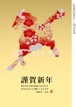 2026年賀 2026年賀 134658607