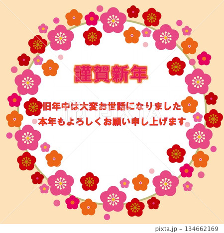 謹賀新年　年賀素材　梅の花 134662169