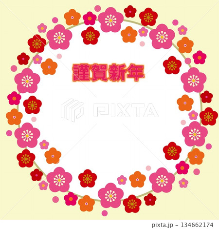 謹賀新年 年賀素材 梅の花 謹賀新年 年賀素材 梅の花 134662174