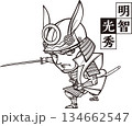 兎耳兜で武装して刀を構える明智光秀【2頭身・白黒・ビットマップ】 134662547