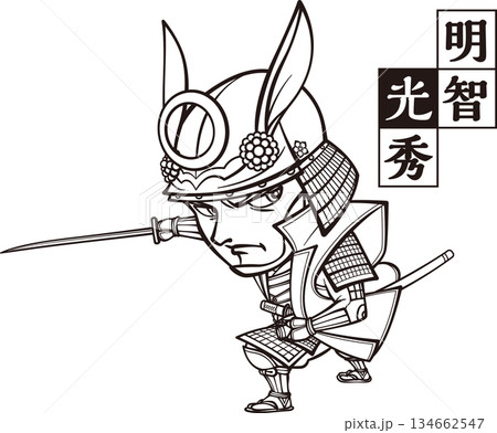 兎耳兜で武装して刀を構える明智光秀【2頭身・白黒・ビットマップ】 134662547